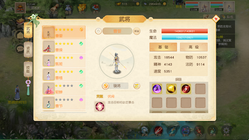 梦幻三国八阵图 Screen 2