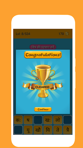 Hindi Varnamala Learn and Quiz Screenshot 4 - AppWisp.com