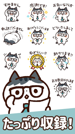 Oshigoto Cat Stickers Screen 3