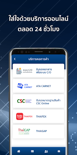 TCC-Connect Screen 2