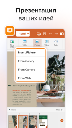 MobiOffice: Word, Sheets, PDF скриншот 5