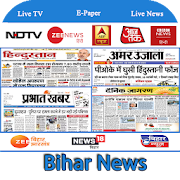 Bihar News Live TV : Bihar News Channel Live