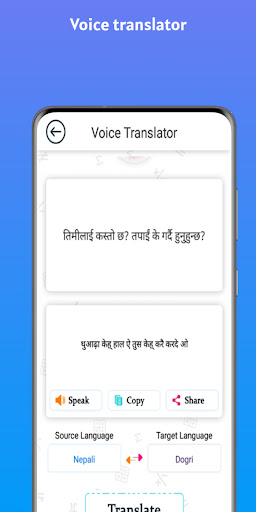 Nepali - Dogri Translator Screen 3