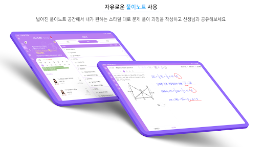 쌤이 가까운 진단수학 중학 태블릿 Screen 2
