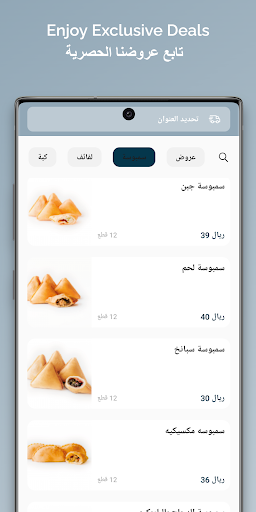 Android application Kuzama Kitchen | خزامى كتشن screenshort