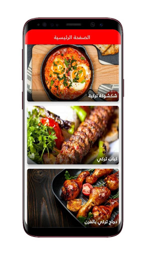 اكلات تركية رمضانية 2021 - اشهى الوصفات