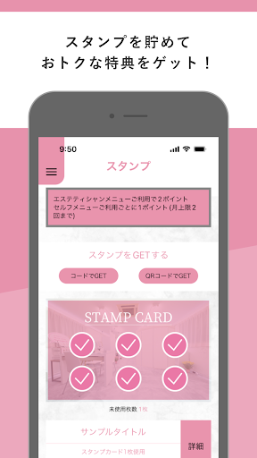 トータルビューティーサロン Screen 2
