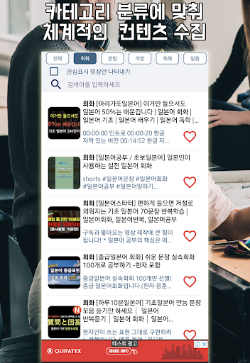 일본어 회화 문법 공부 Screen 3