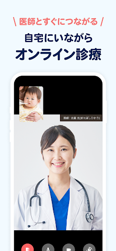 キッズドクター：子供のオンライン診療アプリのおすすめ画像3