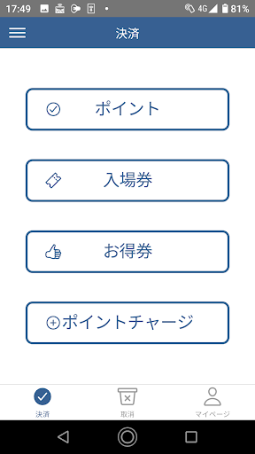 スマイルShop Screen 2