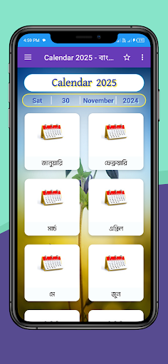 ক্যালেন্ডার ২০২৬~Calendar 2026 screenshot 4
