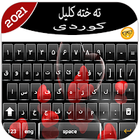 Kurdish Keyboard Kurdish Typing Keypad-Kurmanji