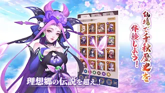 Game screenshot 千秋伝説・仙境～神々が住む理想郷～ apk download