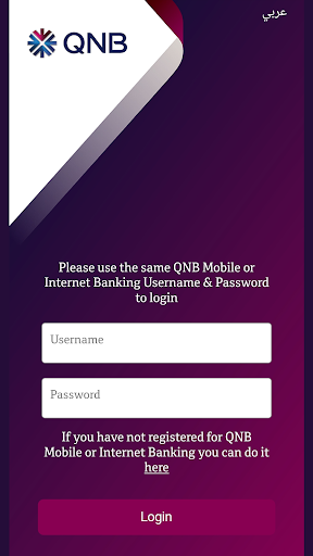 Android application QNB MPay Oman screenshort
