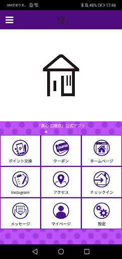 Android application 真心 広陵店 Officialアプリ screenshort