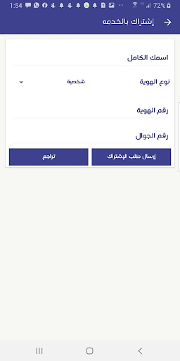 ريف موبايل Screen 3