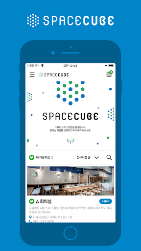 Android application 스페이스큐브(Space Cube) screenshort