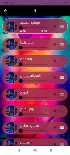 أغاني محمود سليم بدون نت 2024. Screen 2