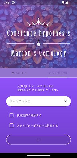 Android application Constance Hypothesis & Marion screenshort