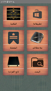 مكتبة الأدب العربي والبلاغة Unknown