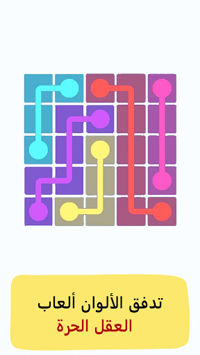 لعبه العاب ذكاء  كبار - بدون نت apk مهكر3