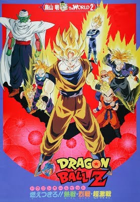 劇場版 ドラゴンボールｚ 燃えつきろ 熱戦 烈戦 超激戦 Google Play ላይ ፊልሞች