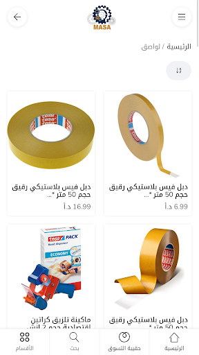 Masa Store Screen 3