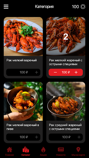 Раковарня Screen 3