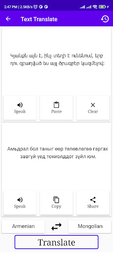 Armenian Mongolian Translator Screen 2