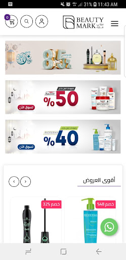 Android application بيوتي مارك beauty mark screenshort