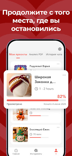 YarnPal – Вязание и крючок Screenshot 6