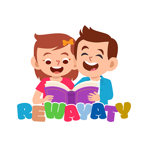 Rewayaty-Kids Storytelling App logo