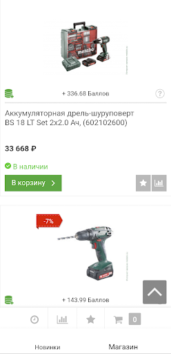 Магазин Metabo Screen 3