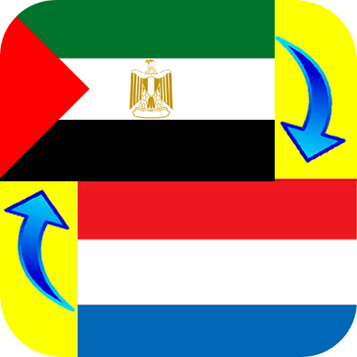 Arabic - Dutch Translator