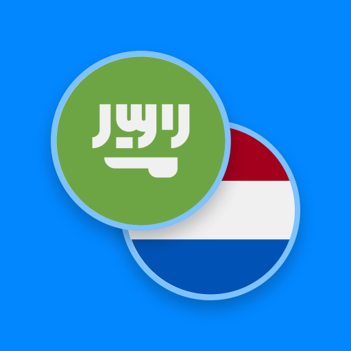 Arabic-Dutch Dictionary  Icon