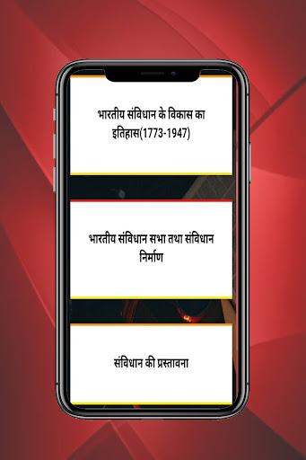 Android application Political Science gk question screenshort