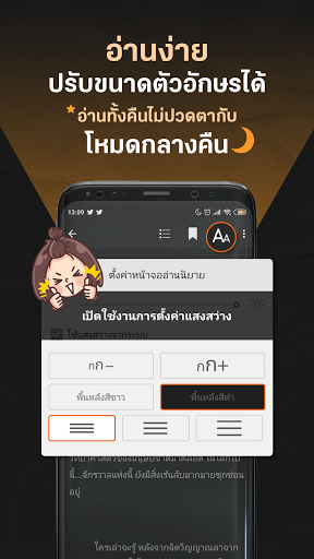 Niyay Dek-D - Read free novels from Thailand android2mod screenshots 8