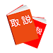 IS14SH 取扱説明書