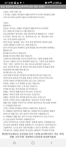 새벽예배기도설교 Screen 3