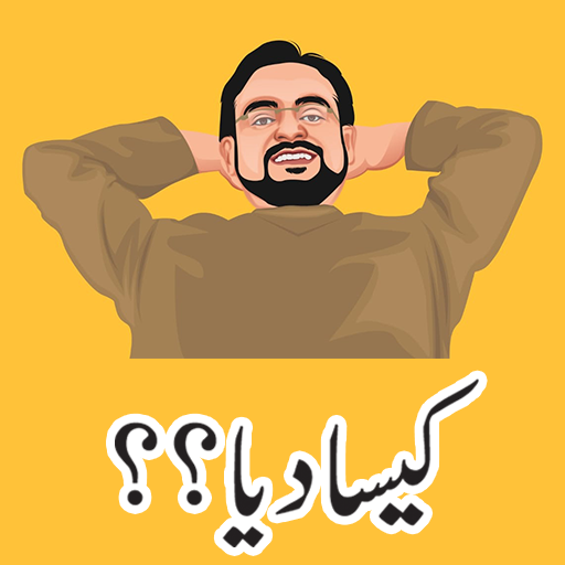 Urdu Stickers for Whatsapp ดาวน์โหลดบน Windows