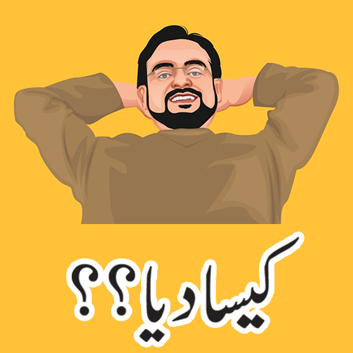 Urdu Stickers for WhatsApp 1.43 Free Download