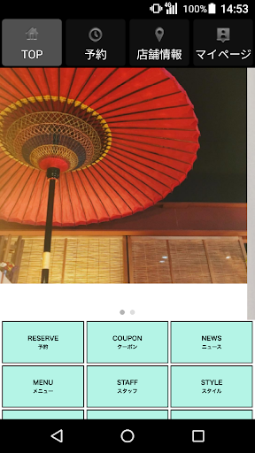 Android application anju色髪（アンジュ） 公式アプリ screenshort
