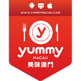Yummy Macau - 美味澳門 icon