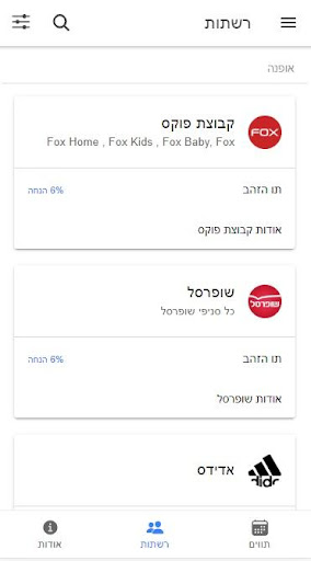 תו לי Screen 2
