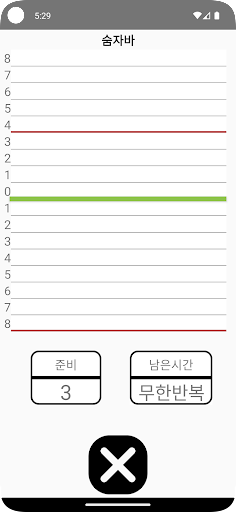 숨자바 - 휴식, 명상, 수면 Screen 3