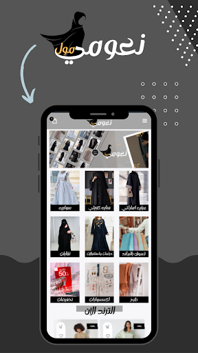 نعومي مول Nayomi Mall Screen 2