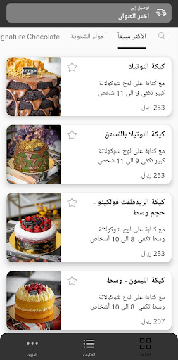 Android application لاڤيڤيان screenshort