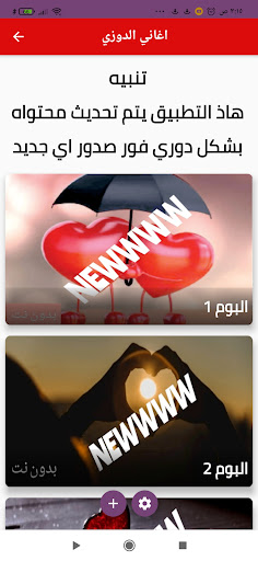 جميع اغاني الدوزي Screenshot 1 - AppWisp.com