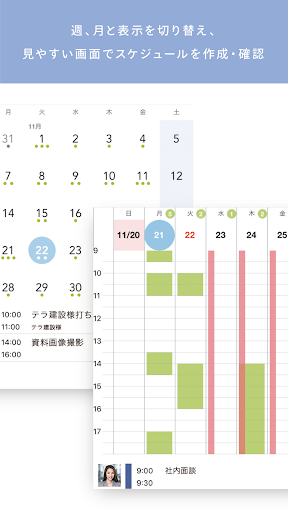 mitoco Calendar Screen 3