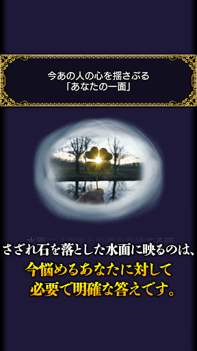 水鏡の占い師【百地紗織梨】 Screen 3